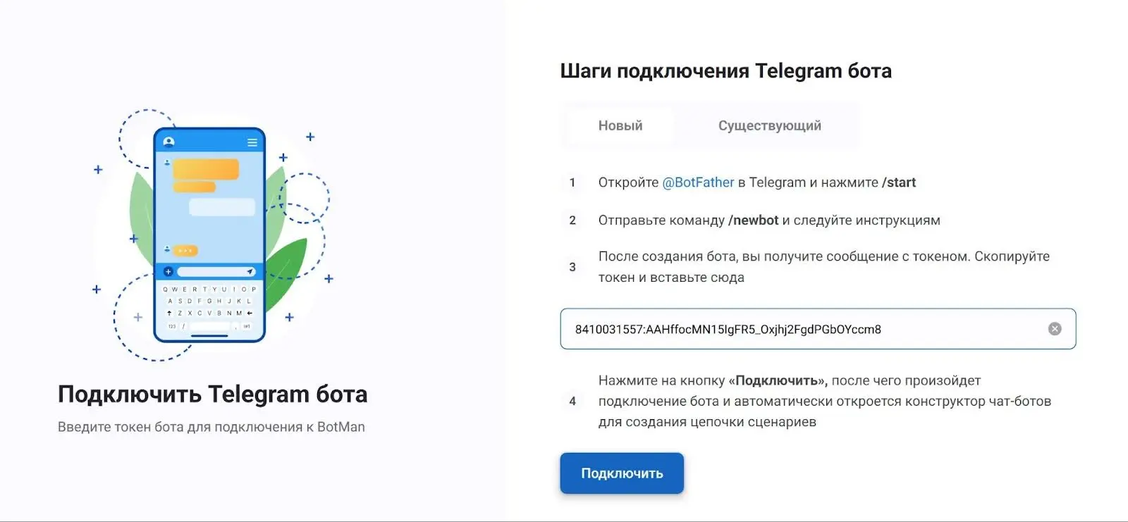 Как добавить токен в конструктор