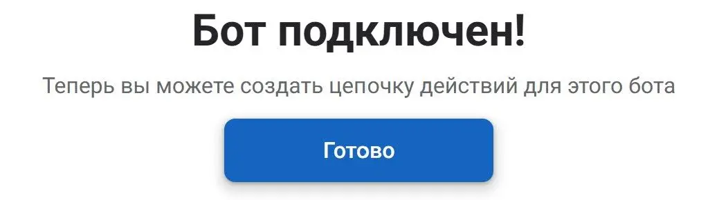 Как добавить токен в бота в конструктор BotMan 