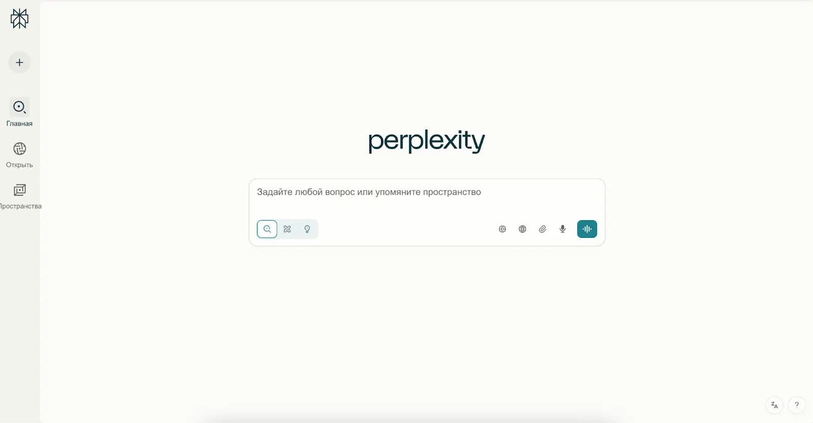 Возможности Perplexity