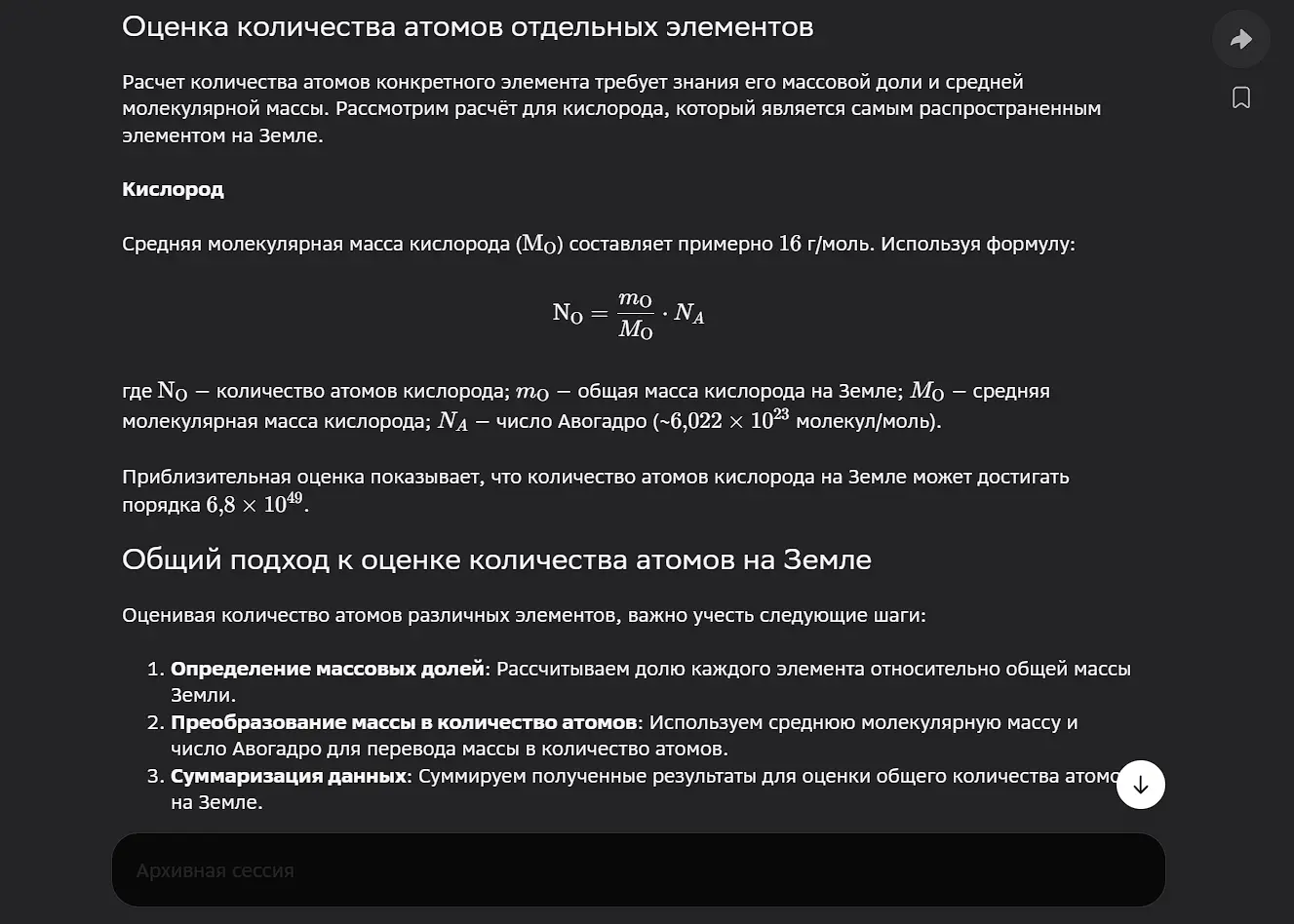 Пример использования GigaChat