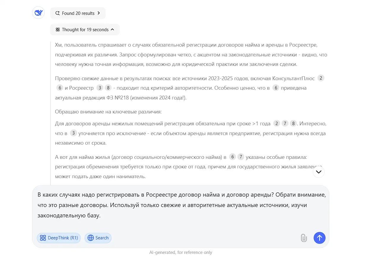 Опции DeepThink и Search в DeepSeek