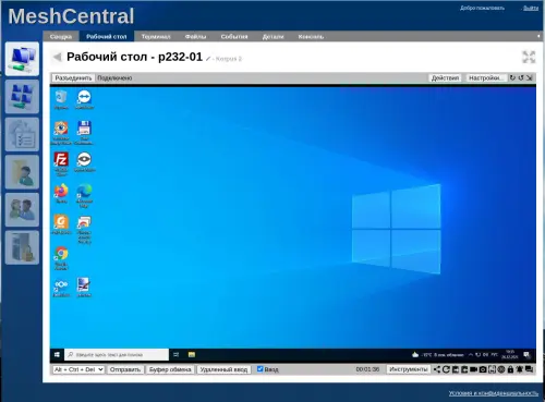 Как подключиться к удаленному рабочему столу через Mesh Central