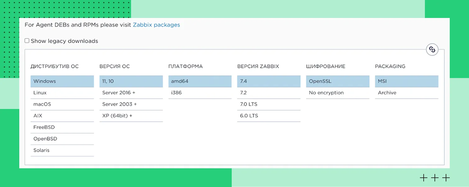 Экран установки Забикс