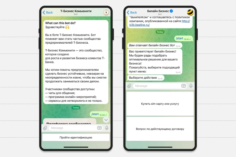 Telegram-боты крупных компаний позволяют им всегда находиться на связи с клиентами и упрощать приобретение товаров и услуг