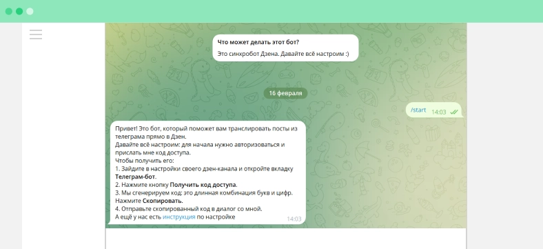 Пример бота для переноса постов из Telegram на блог-платформу Дзен