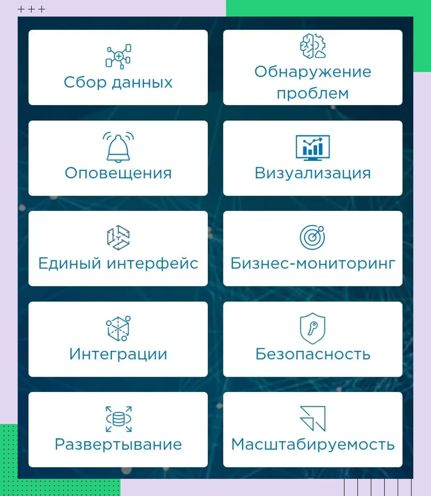 Что умеет Zabbix
